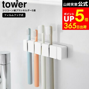 �yLINE���F�B�ōő�330�~�N�[�|���z[ �t�B�����t�b�N�V���R�[�����u���V�z���_�[ �^���[ 5�A ] �R����� tower 10052 10053 �z���C�g �u���b�N / ���u���V�z���_�[ �n�u���V �݂艺�� ���[ ���u���V