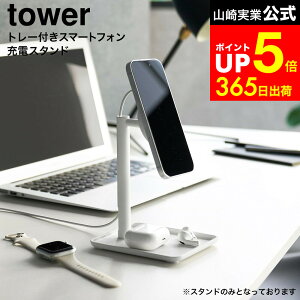 yLINEFBōő330~N[|z[ g[tX}[gtH[dX^h ^[ ] R  tower 10088 10089 zCg ubN / X}z[dX^h X}zX^h [d CX[