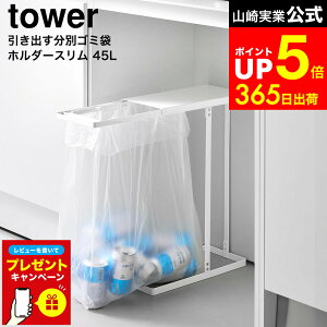 yLINEFBōő330~N[|zyr[Tz[ oʃS~܃z_[ ^[ X 45L ] R  tower 10264 10265 zCg ubN / S~܃z_[ 45L X^h  S~