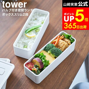 �yLINE���F�B�ōő�330�~�N�[�|���z[ �o���u�t���������`�{�b�N�X �^���[ 2�i �X���� ] �R����� ���� tower 10272 10273 �z���C�g �u���b�N / ���ٓ��� 2�i �X���� ���� �H��@�Ή� �d�q�����W�Ή�