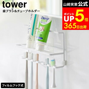 �yLINE���F�B�ōő�330�~�N�[�|���z[ �t�B�����t�b�N���u���V&�`���[�u�z���_�[ �^���[ ] �R����� ���� tower 10324 10325 �z���C�g �u���b�N / ���u���V�z���_�[ ���u���V�X�^���h ���u���V���� 