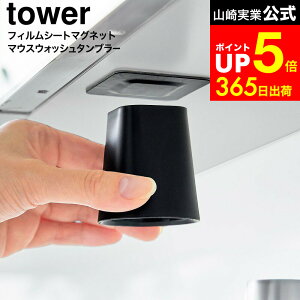 yLINEFBōő330~N[|z[ tBV[gʌ˒I}Olbg}EXEHbV^u[ ^[ ] R  tower 10401 10402 zCg ubN / t Rbv L