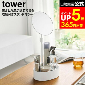 [ Ɗpx߂ł[tX^h~[ ^[ ] R  tower 10418 10419 zCg ubN  /  ~[ a 19cm g[t  CN [ ^[V