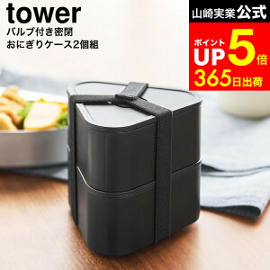 �yLINE���F�B�ōő�330�~�N�[�|���z[ �o���u�t�������ɂ���P�[�X �^���[ 2�g ] �R����� ���� tower 10470 10471 �z���C�g �u���b�N / �H��@�Ή� �d�q�����W�Ή� ���ɂ���P�[�X ���ނ��� �ٓ�