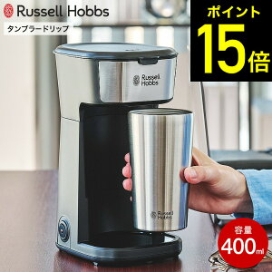 yԌN[|p5,200~zbZzuX ^u[hbv 8010JP 400mL / Russell Hobbs R[q[[J[ 1lp S hbvR[q[[J[  RpNg p^u[t 