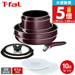 �y���M�z�y�V�労�ӍՂ�5�{�I�yLINE���F�B�ōő�330�~�N�[�|���z�e�B�t�@�[�� T-fal �C���W�j�I�E�l�I ���B���e�[�W�{���h�[�E�C���e���X �Z�b�g10 L43992 �K�X�ΐ�p IH �s�� ����肪���� �t