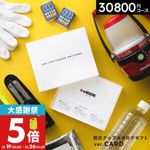 �yLINE���F�B�ōő�330�~�N�[�|���z�h�ЃO�b�Y �J�^���O�M�t�g �J�[�h�^�C�v [web�J�^���O�M�t�g �A�b�g���X�L���[ produced by LA�EPITA �܂���]���s�^ at RESCUE �h�� �Z�b�g �ЊQ�O�b�Y �h�Зp�i 3000