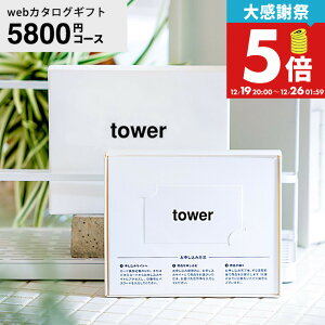 �yLINE���F�B�ōő�330�~�N�[�|���z�R����� �^���[ �J�^���O�M�t�g �J�[�h�^�C�v web�J�^���O�M�t�gtower vol.6/ �J�[�h�J�^���O �f�W�^���J�^���O�M�t�g �V�z�j�� �������j�� �o�Y���j�� �o�Y