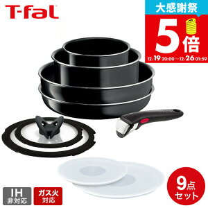 �y���M�z�y�V�労�ӍՂ�5�{�I�yLINE���F�B�ōő�330�~�N�[�|���z�e�B�t�@�[�� T-fal �t���C�p���Z�b�g �C���W�j�I�E�l�I �n�[�h�`�^�j�E���E�C���e���X �Z�b�g9 L43891 �K�X�ΐ�p IH�s�� �����