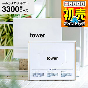 �yLINE���F�B�ōő�330�~�N�[�|���z�R����� �^���[ �J�^���O�M�t�g �J�[�h�^�C�v web�J�^���O�M�t�gtower vol.2/ �J�[�h�J�^���O �f�W�^���J�^���O�M�t�g �V�z�j�� �������j�� �o�Y���j�� �o�Y