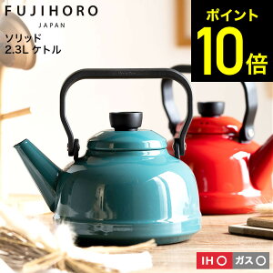ホーロー やかん おしゃれの人気商品 通販 価格比較 価格 Com