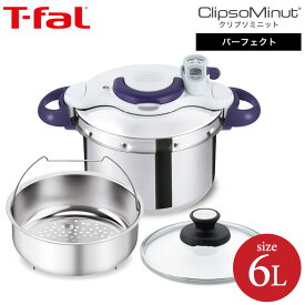 （送料無料）ティファール T-fal 圧力鍋 クリプソ ミニット パーフェクト 6L（IH・ガス火対応）（あす楽）/ P4620735 新生活