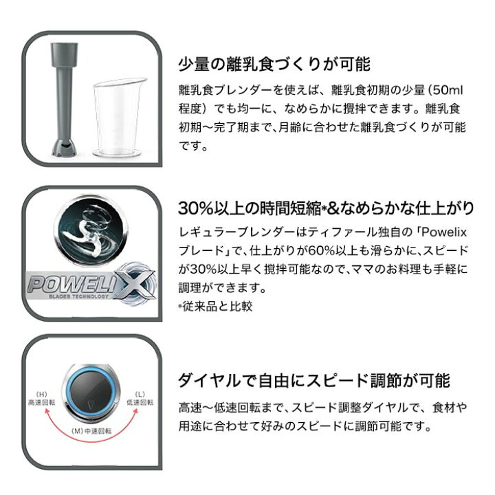 楽天市場 告知 11 25はエントリー5倍開催 ティファール T Fal ハンドブレンダー ベビー ライトグレー Hb65gdjpハンドミキサー 離乳食 直送 T Fal T Fal キッチン家電 調理家電 家具のソムリエ