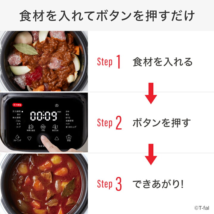 楽天市場】ティファール T-fal ラクラ・クッカー 電気圧力鍋 