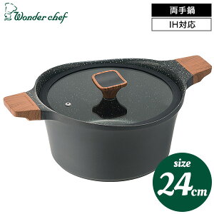 �yLINE���F�B�ōő�330�~�N�[�|���z�����_�[�V�F�t wonder chef �����~�[ �����24cm / 630179