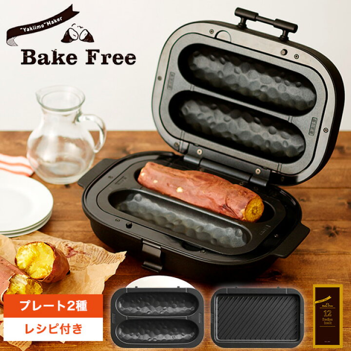 楽天市場】焼き芋メーカー ドウシシャ Bake Free/ベイクフリー SOLUNA 