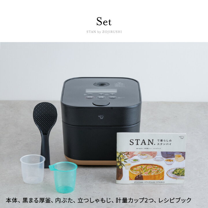 楽天市場】【NEWモデル SBシリーズ】象印 STAN. スタン 炊飯器 IH炊飯 