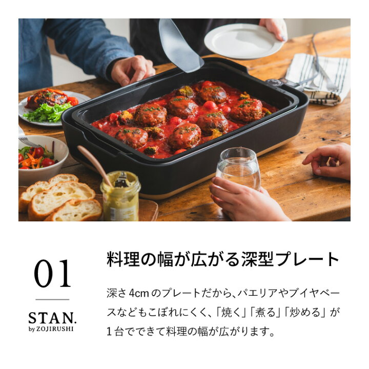 楽天市場】象印 スタン ホットプレート EA-FA10-BA / STAN. 深型 