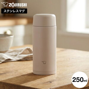 �yLINE���F�B�ōő�330�~�N�[�|���z�ۈ� �X�e�����X�}�O SM-MS25 HM �V�A�[�O���[ 0.25L / 250ml �}�O�{�g�� �V�[�����X���� �R���p�N�g �u�����h ���� �V�[�����X �M�t�g dej
