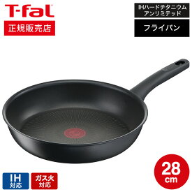 ティファール T-fal IHハードチタニウム・アンリミテッド フライパン 28cm IH対応 ガス火対応 ih ガス 兼用 両用 G26506（直送） t-fal Tfal 取っ手つきフライパン