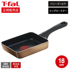 ティファール T-fal ハニーゴールド エッグロースター 12×18cm B-58618 ガス火専用・IH不可 / 卵焼き器 卵焼き フライパン 玉子焼き t-fal Tfal 取っ手つきフライパン