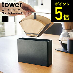 コーヒー ケース おしゃれの人気商品 通販 価格比較 価格 Com