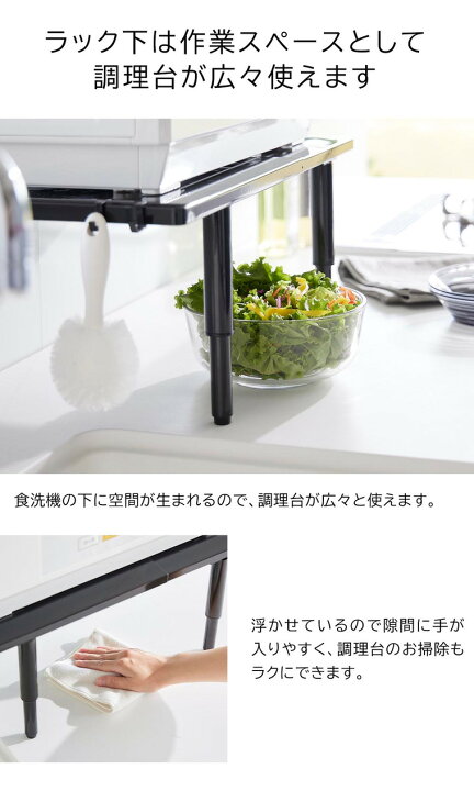 楽天市場】[ カウンターに載せられる伸縮食洗機ラック タワー ハイ 