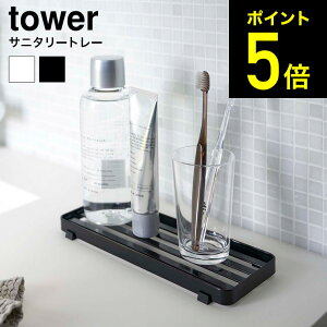 Tower 歯ブラシスタンドの人気商品 通販 価格比較 価格 Com
