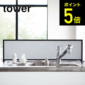 楽天市場 キッチン 仕切り 目隠しの通販