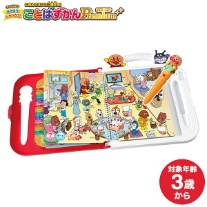 アンパンマン 知育玩具 1歳の人気商品 通販 価格比較 価格 Com