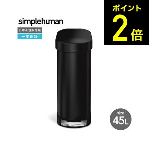 yLINEFBōő330~N[|zsimplehuman Vvq[} XXebvJ 45L iKiji[J[j/ CW2044 XeX S~ _Xg{bNX fUC ȃS~