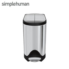 simplehuman シンプルヒューマン バタフライステップカン 10L （正規品）（メーカー直送）/ CW1899 CW2042 CW2043 両開き ステンレス ゴミ箱 ダストボックス デザイン おしゃれ
