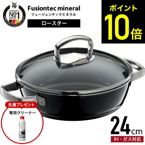 �y�w�����T�zWMF ���F�[�G���G�t �t���[�W�����e�b�N �~�l���� ���[�X�^�[ 24cm PL �v���`�i�� W0515835290 IH�Ή� �K�X�ΑΉ� / �H��@�Ή� ����� ��^�� �W�t�� �������� wmf�� 10�N�ۏ� dej
