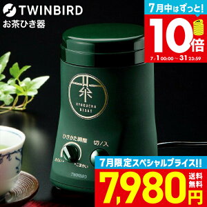 �c�C���o�[�h �����Ђ��� �Β����� GS-4671DG / TWINBIRD �d���~�� �����Β� ���t ���� ���� �����~�� �����҂��@ ���� �Β� �P�[�L �p�� �Β����e ���V�s�t�� dej tw2605cp1 tw2606cp1