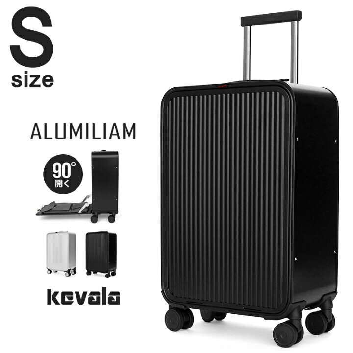 楽天市場】スーツケース【Sサイズ・送料無料】kevala ALUMILIAM S 