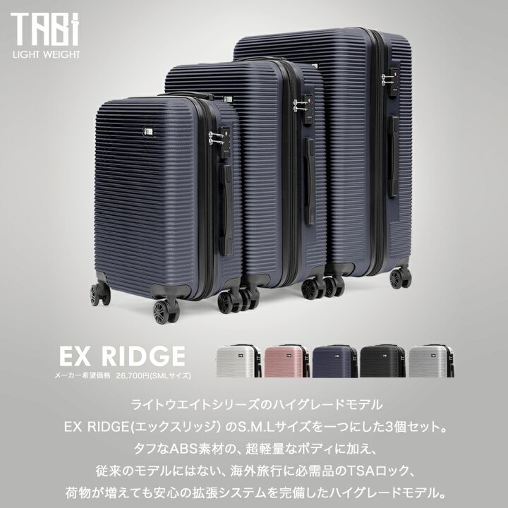 楽天市場】スーツケース Sサイズ Mサイズ Lサイズ 機内持ち込み 3点SET 