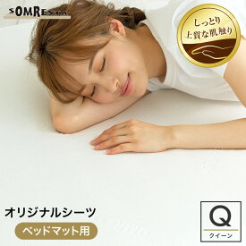 【マラソン中 P10倍！（11日1:59まで）】 SOMRESTA オリジナル シーツ 薄型用 ベッドマット用 シングル セミダブル ダブル ワイドダブル クイーン マットレスカバー 高級ジャガード生地 カバー ゴム付き マットレスシーツ 洗える ニット 抗菌 防臭 通気性 白 ホワイト