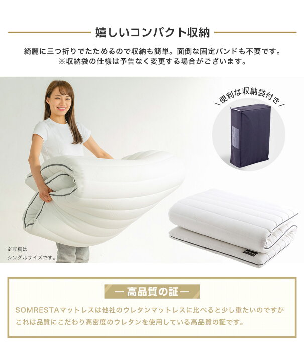 楽天市場】【30日返品保証】 SOMRESTA マットレス PREMIUM 高反発 