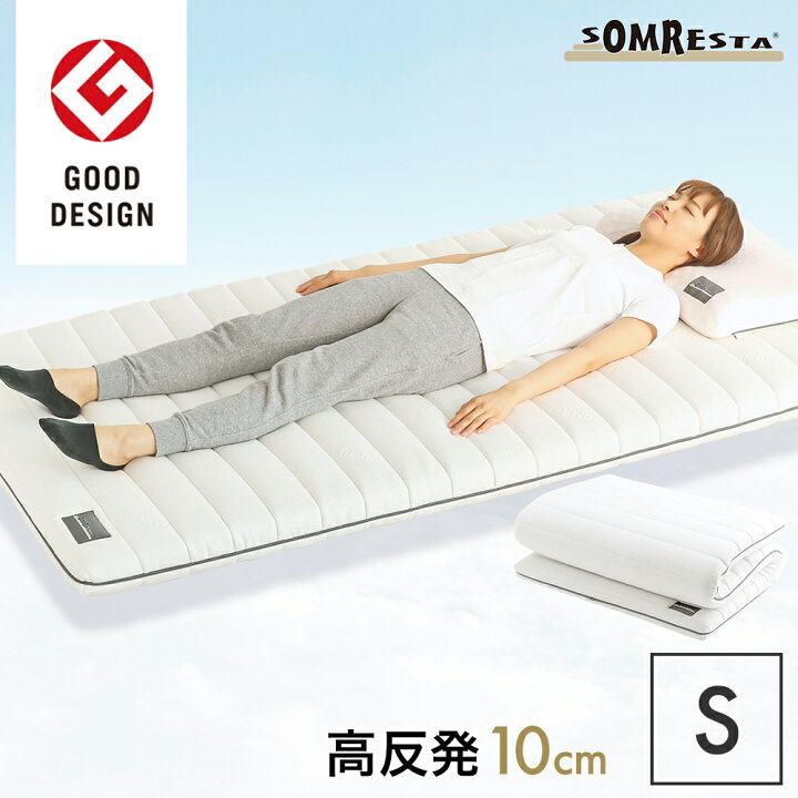 楽天市場】【7/4 20:00～ 10%OFF＋ポイント5倍！】 SOMRESTA 