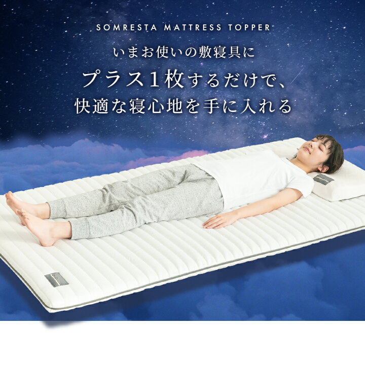 楽天市場】【エントリーでポイント10倍】 【30日返品保証】 SOMRESTA  