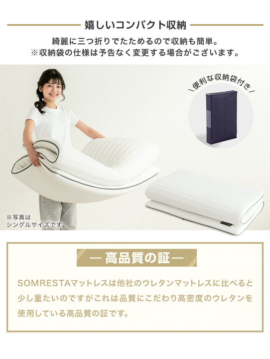 楽天市場】SOMRESTA マットレストッパー 高反発マットレス シングル 