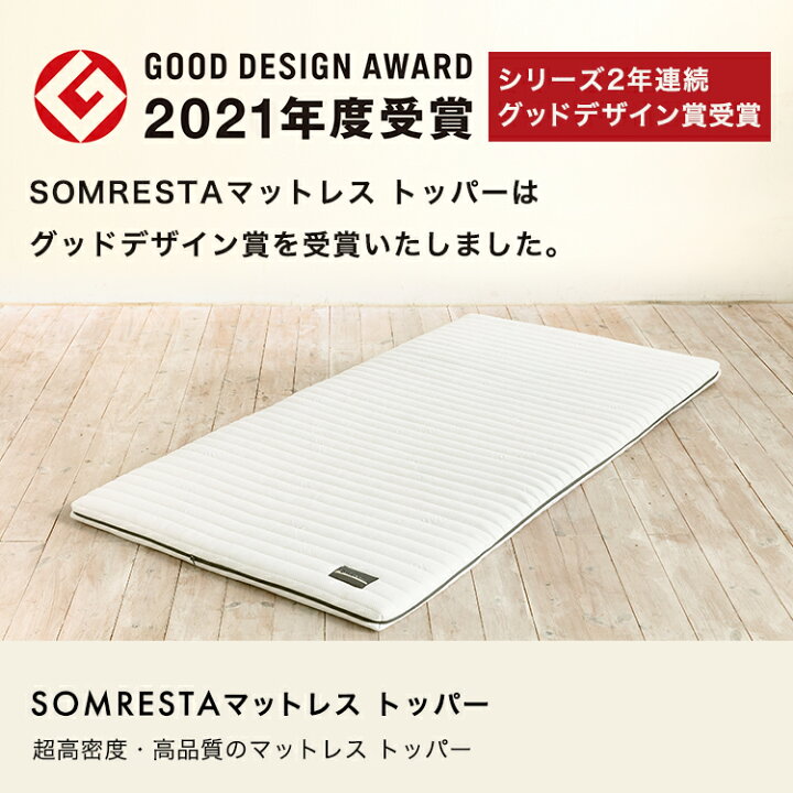 楽天市場】【エントリーでポイント10倍】 【30日返品保証】 SOMRESTA  