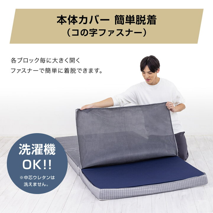 楽天市場】SOMRESTA ゼロギャップ＆リッチ 三つ折りマットレス 高反発 
