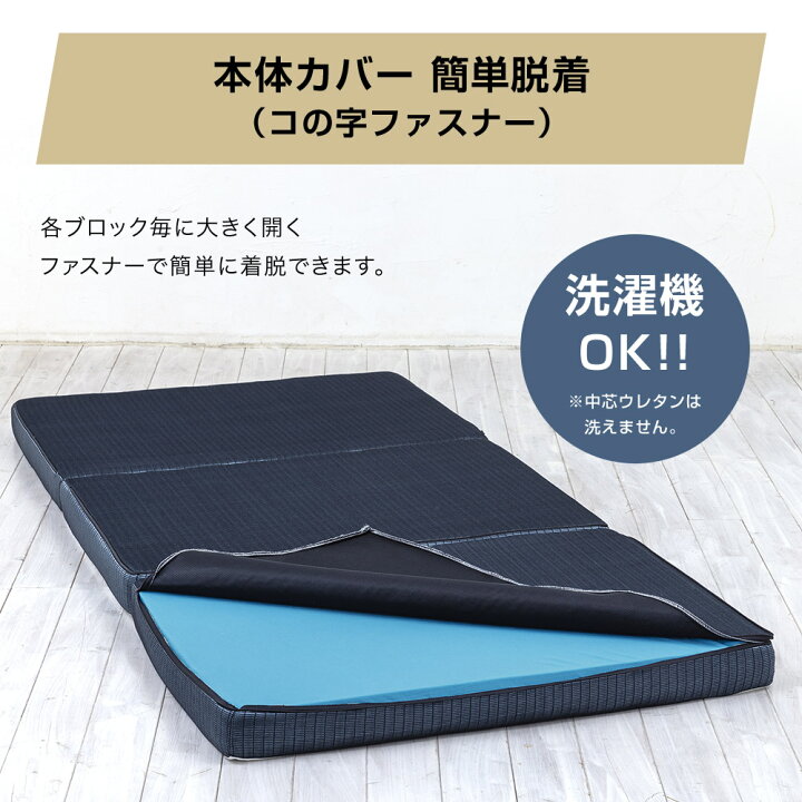 楽天市場】SOMRESTA ゼロギャップSE 三つ折りマットレス 高反発 