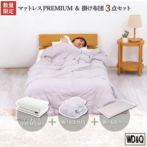 SOMRESTA �}�b�g���XPREMIUM���|�ӂƂ� 3�_�Z�b�g �V���O�� �Z�~�_�u�� �_�u�� ���C�h�_�u�� �N�C�[�� �����O�T�C�Y �􂦂� ���� ���̃L���g ������ �t�B�b�g�� �g���� �ۉ��� �h�_�j �}�b�g���X 