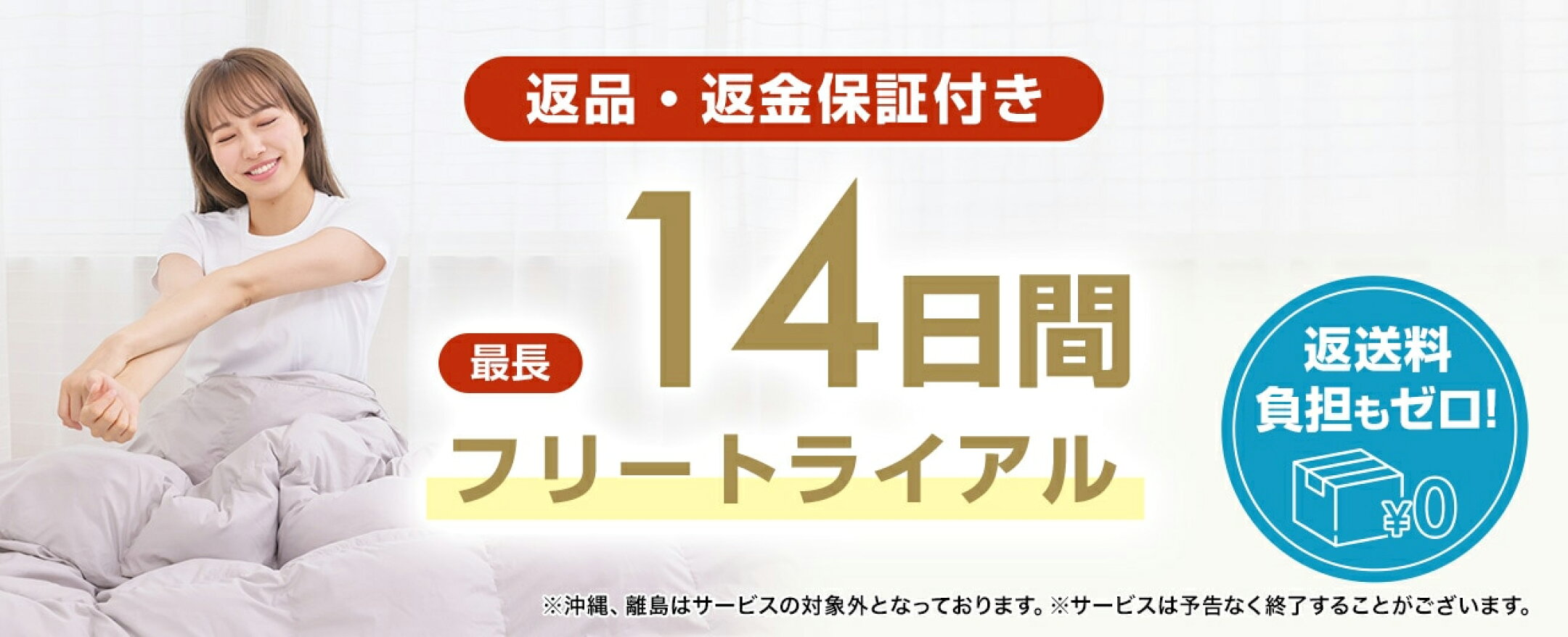 掛け布団フリートライアル『SOMRESTA』