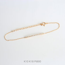 【Dear Line Bracelet】K10/K18/Pt900 ダイヤモンド ライン ブレスレット 10金 10k k10 18金 18k k18 pt900 ゴールド ピンクゴールド ホワイトゴールド プラチナ レディース サイズ ギフト プレゼント