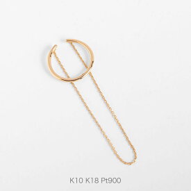 【Hoop Chain Ear Cuff M】 K10/K18/Pt900 ゴールド チェーン イヤーカフ 地金 シンプル 10金 10k k10 18金 18k k18 pt900 ゴールド ピンクゴールド ホワイトゴールド プラチナ レディース 片耳 フリーサイズ プレゼント ギフト