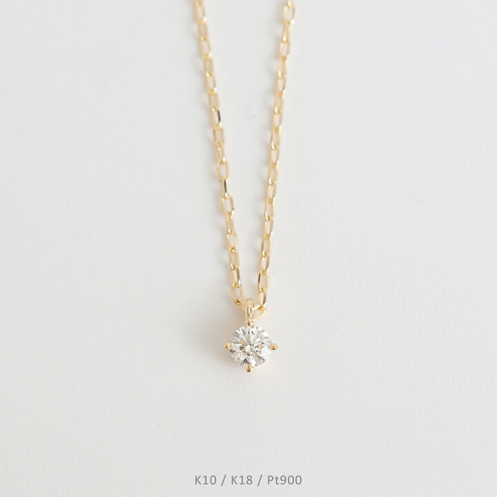 楽天市場】【Pealina Necklace 0.1ct】 K10/K18/Pt900 一粒  