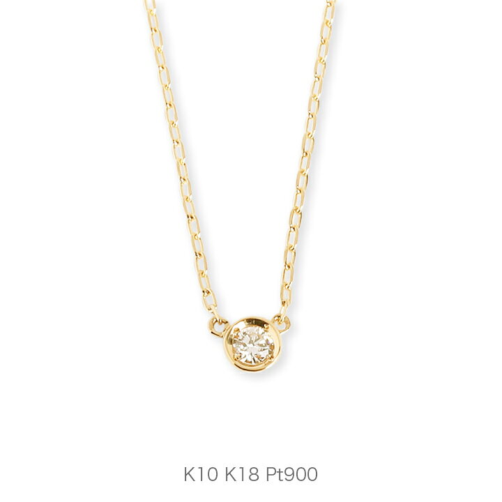 楽天市場】【Ortina Necklace 0.07ct】 K10/K18/Pt900 一粒  